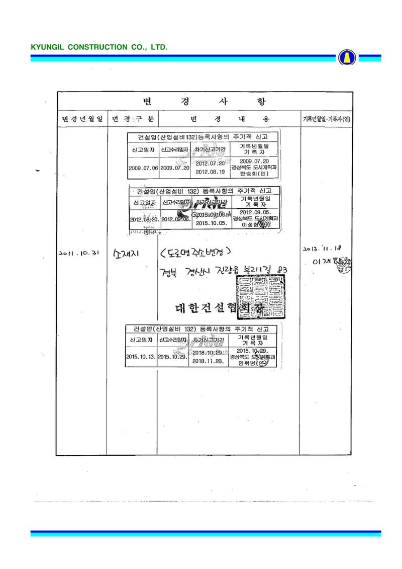 공사지명원 26페이지