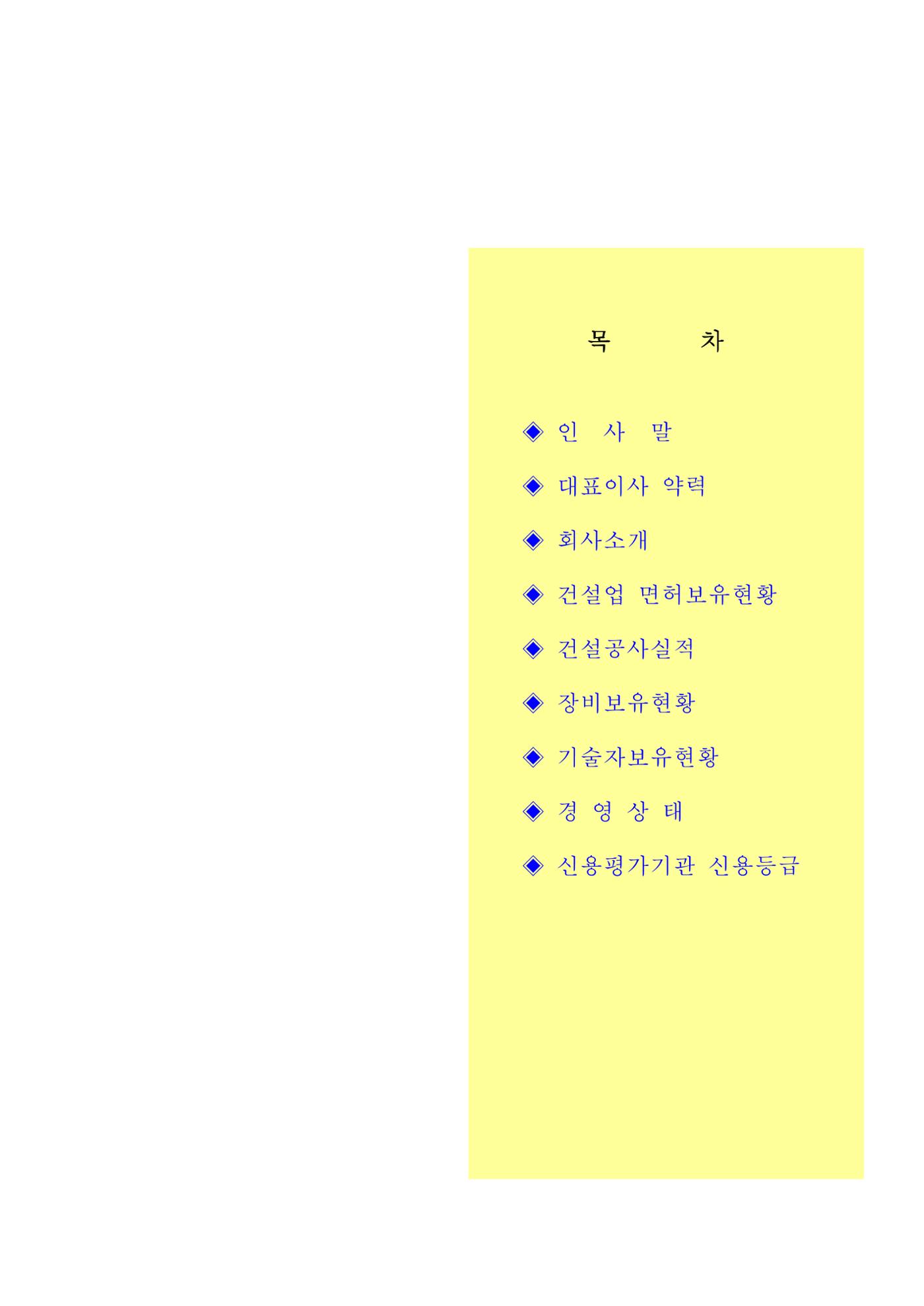 공사지명원 5페이지