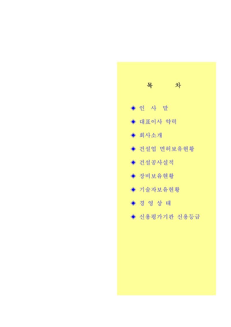 공사지명원 5페이지