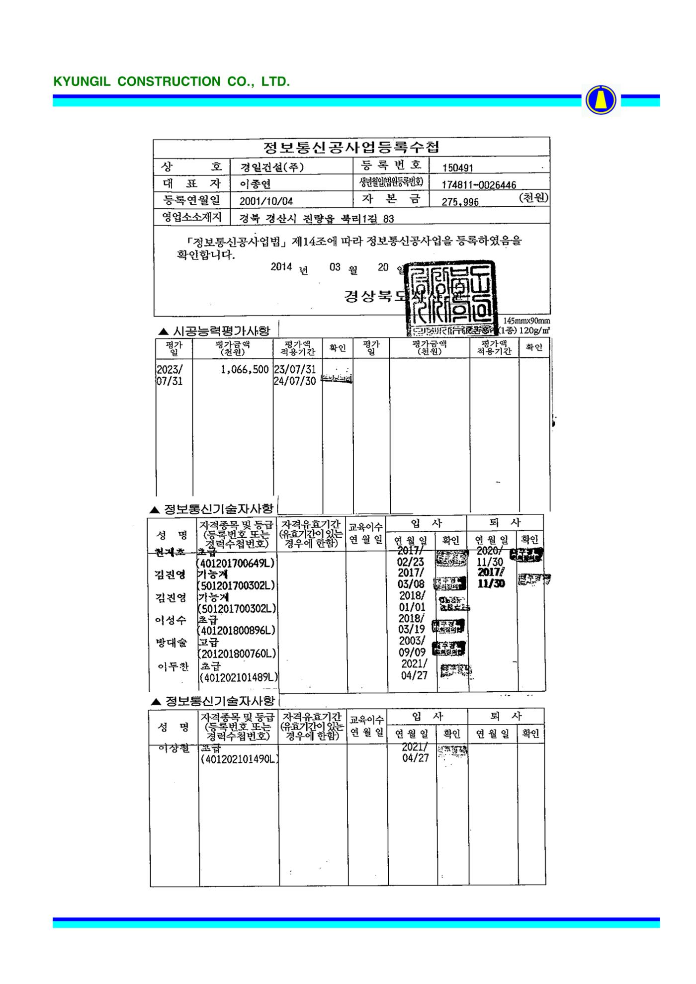 공사지명원 31페이지