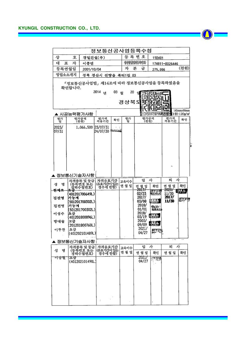 공사지명원 31페이지