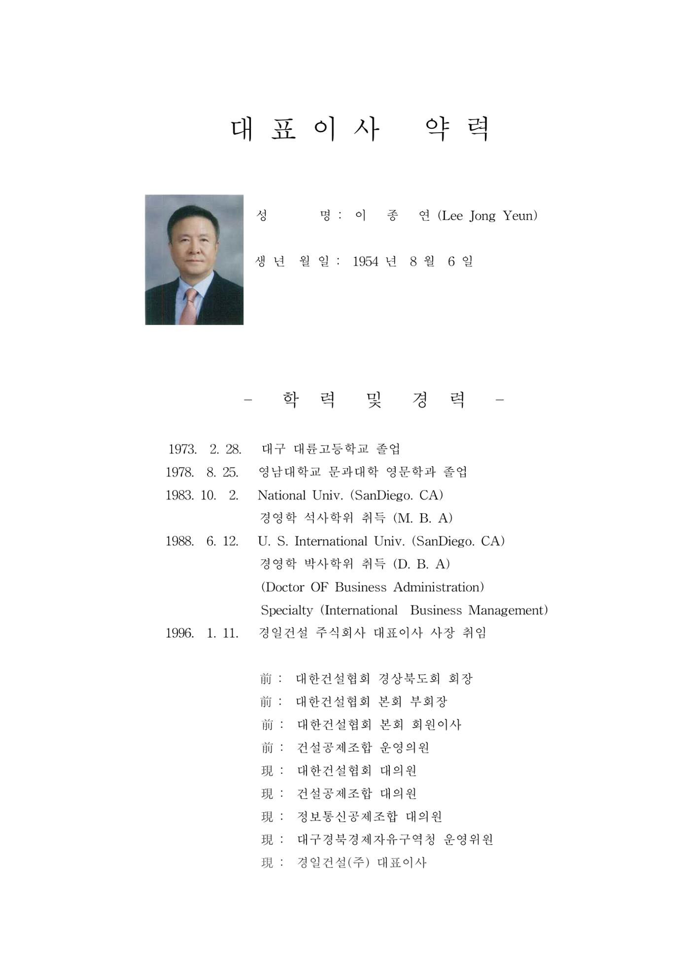 공사지명원 9페이지