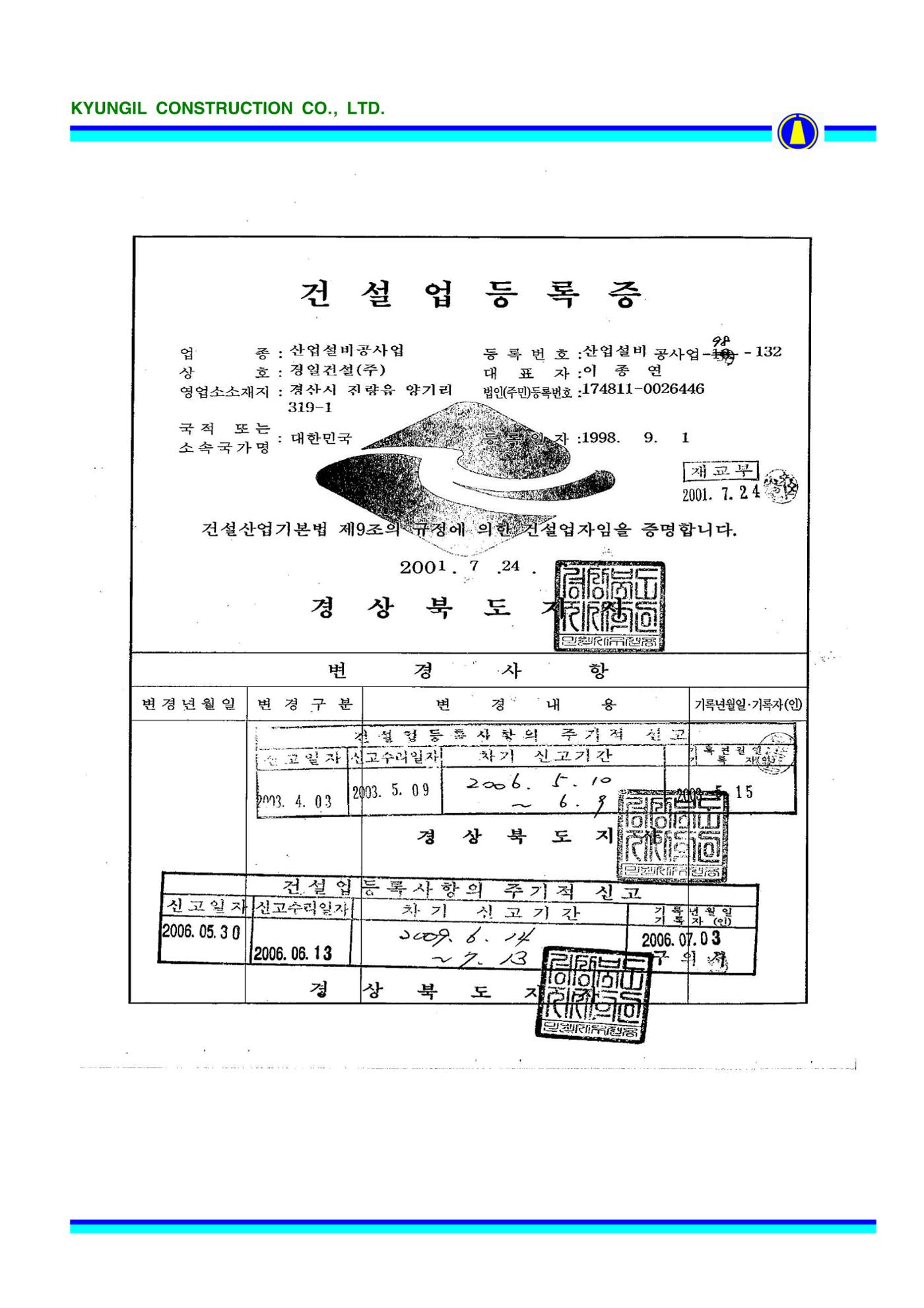 공사지명원 25페이지