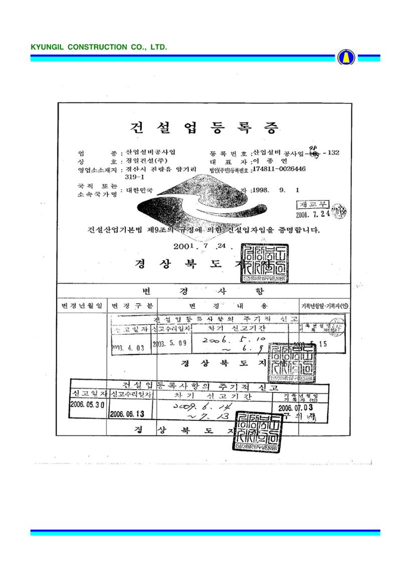 공사지명원 25페이지