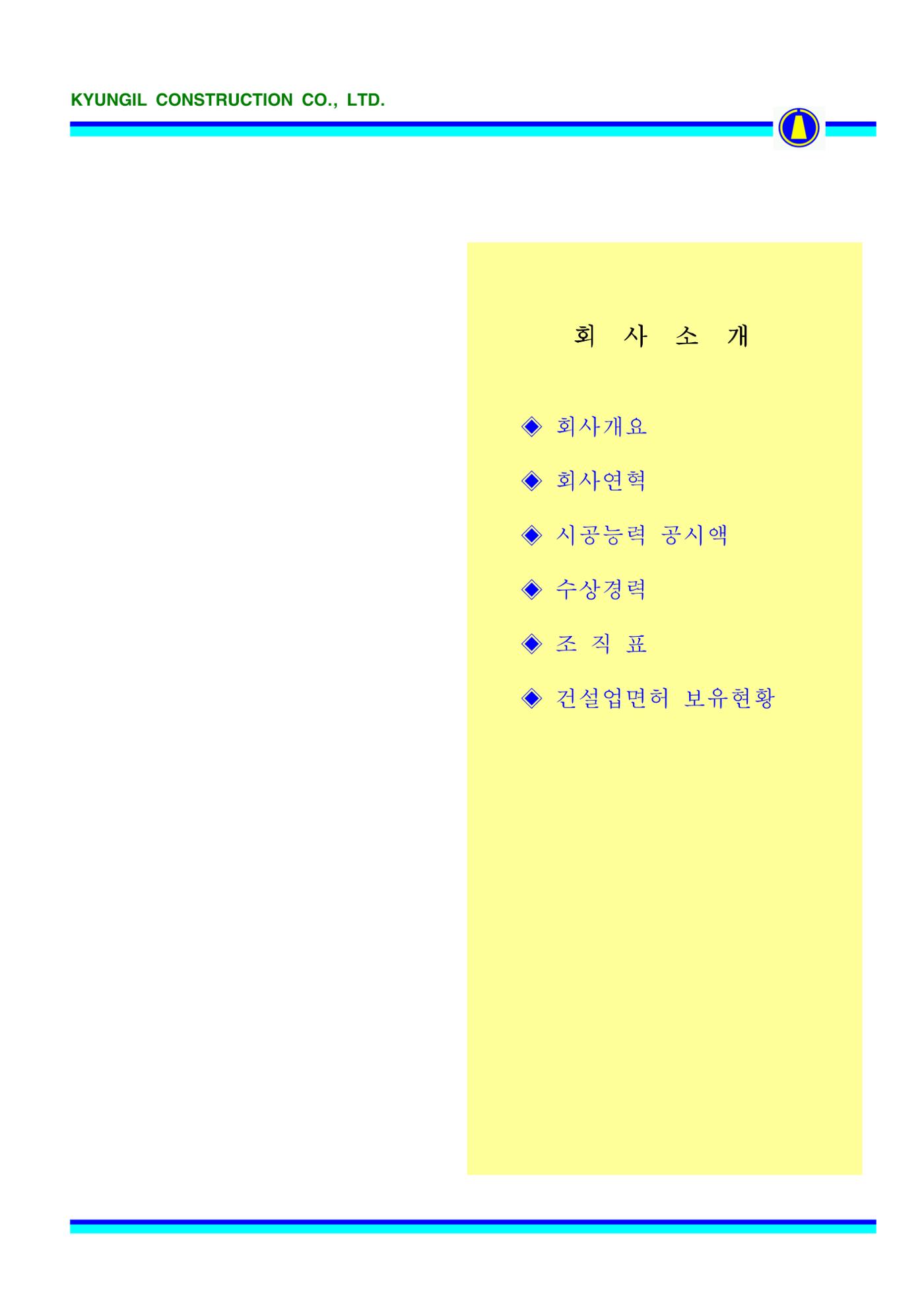 공사지명원 10페이지