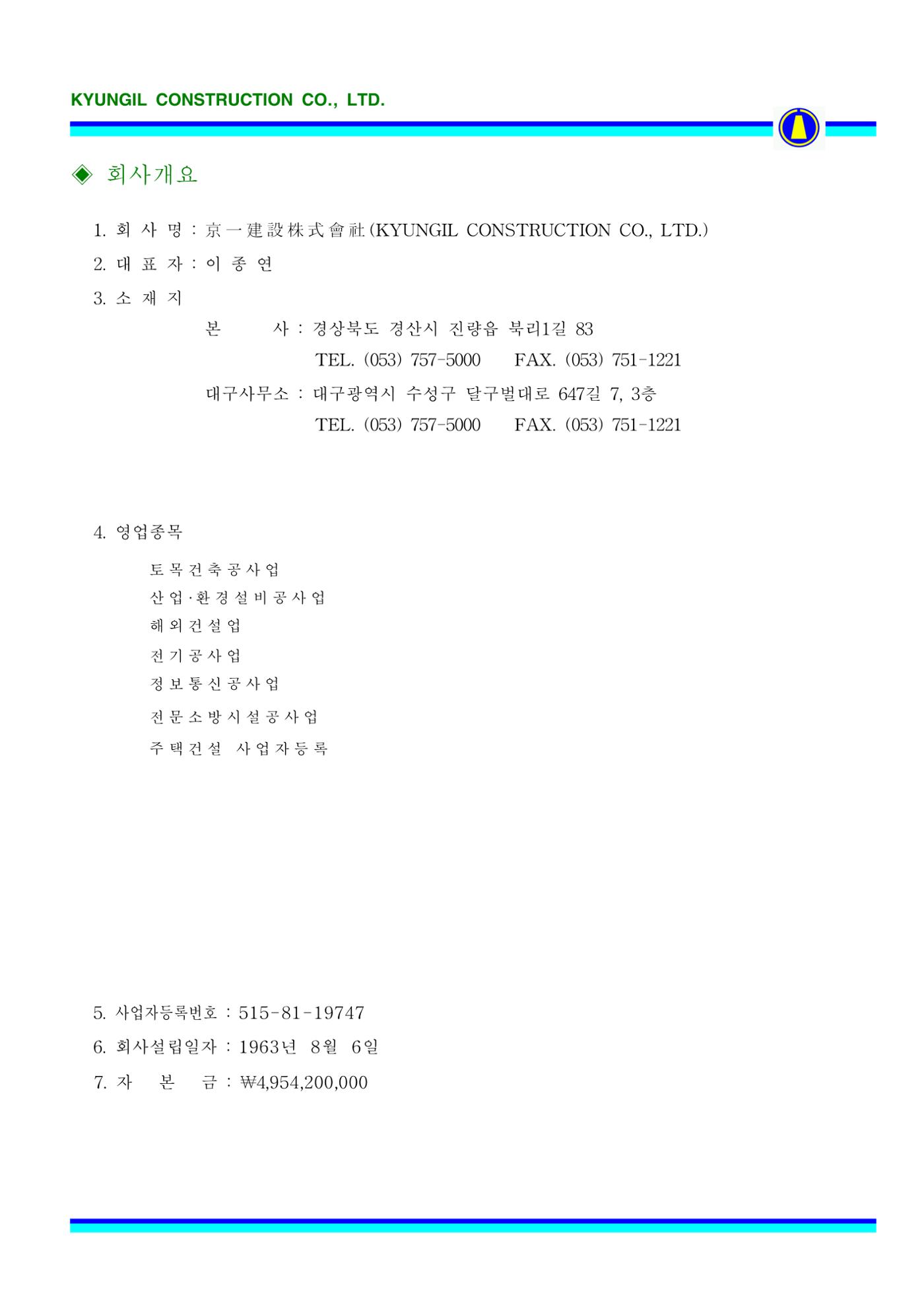 공사지명원 11페이지