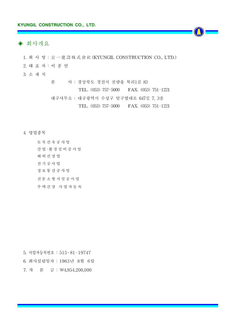 공사지명원 11페이지