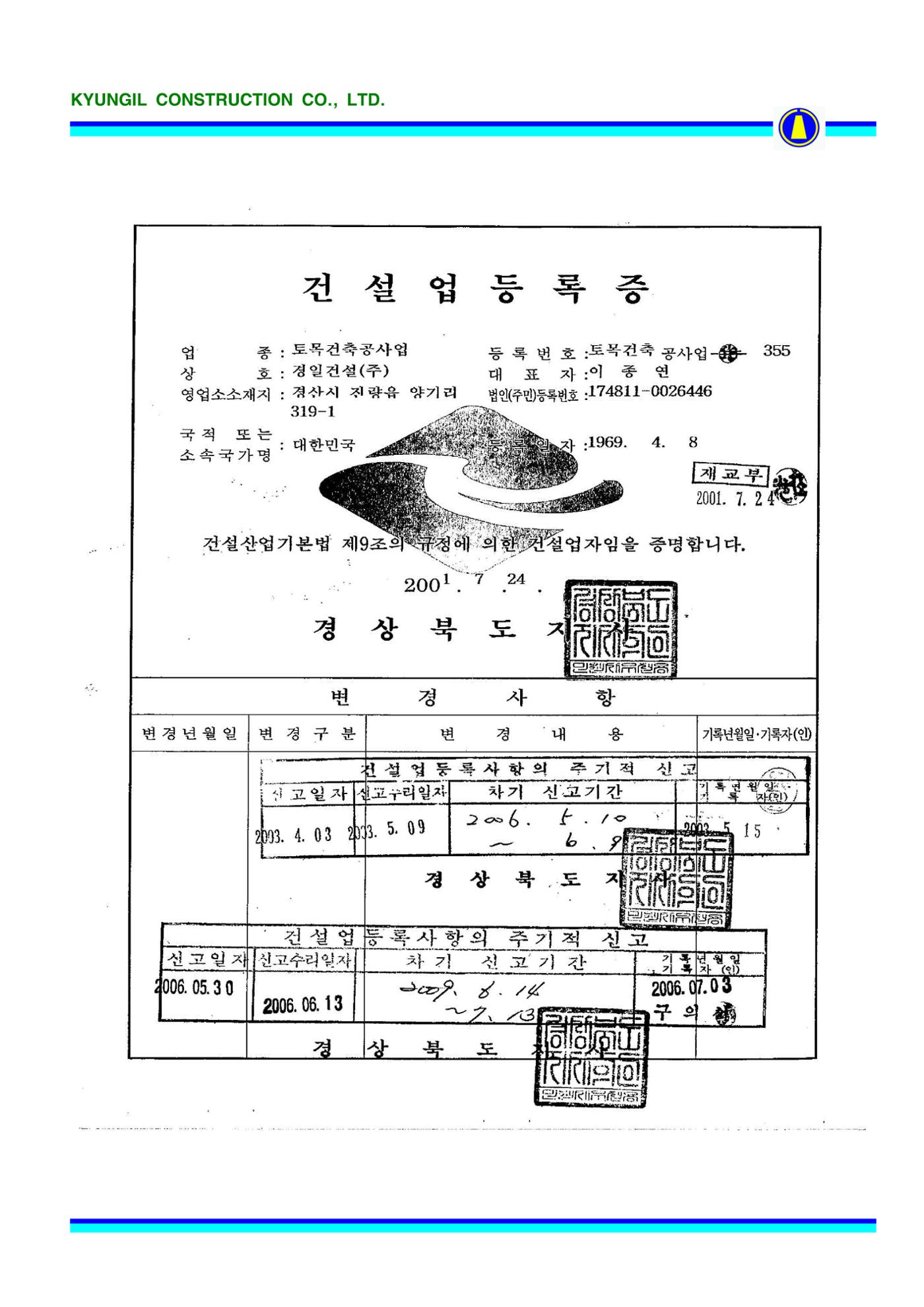 공사지명원 20페이지