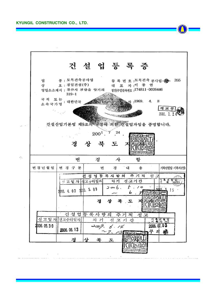 공사지명원 20페이지
