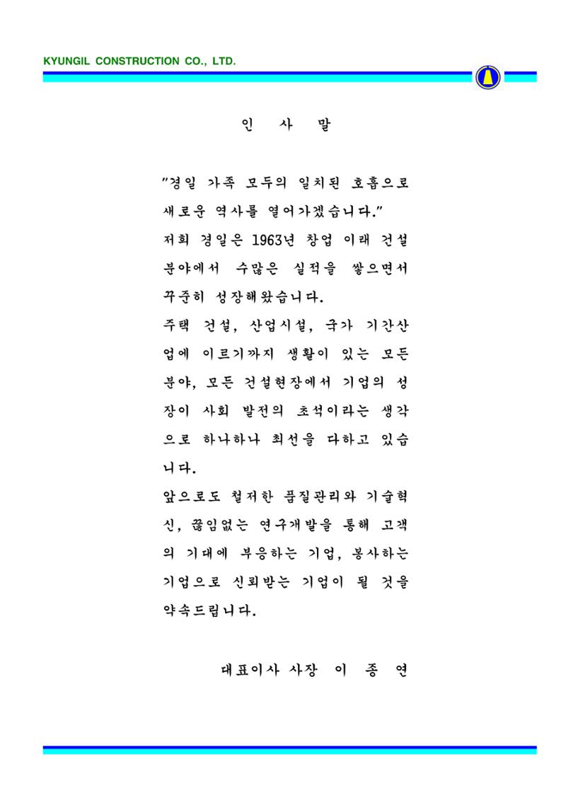 공사지명원 7페이지