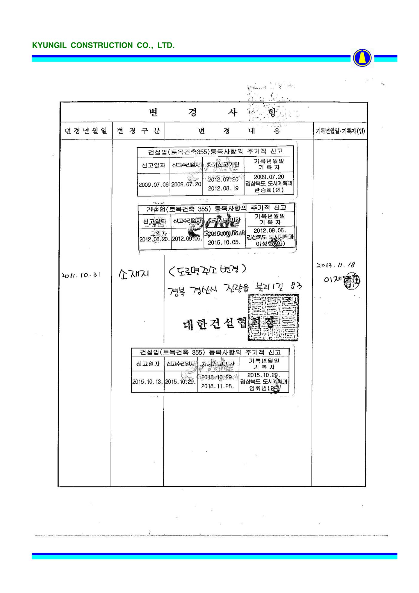 공사지명원 21페이지