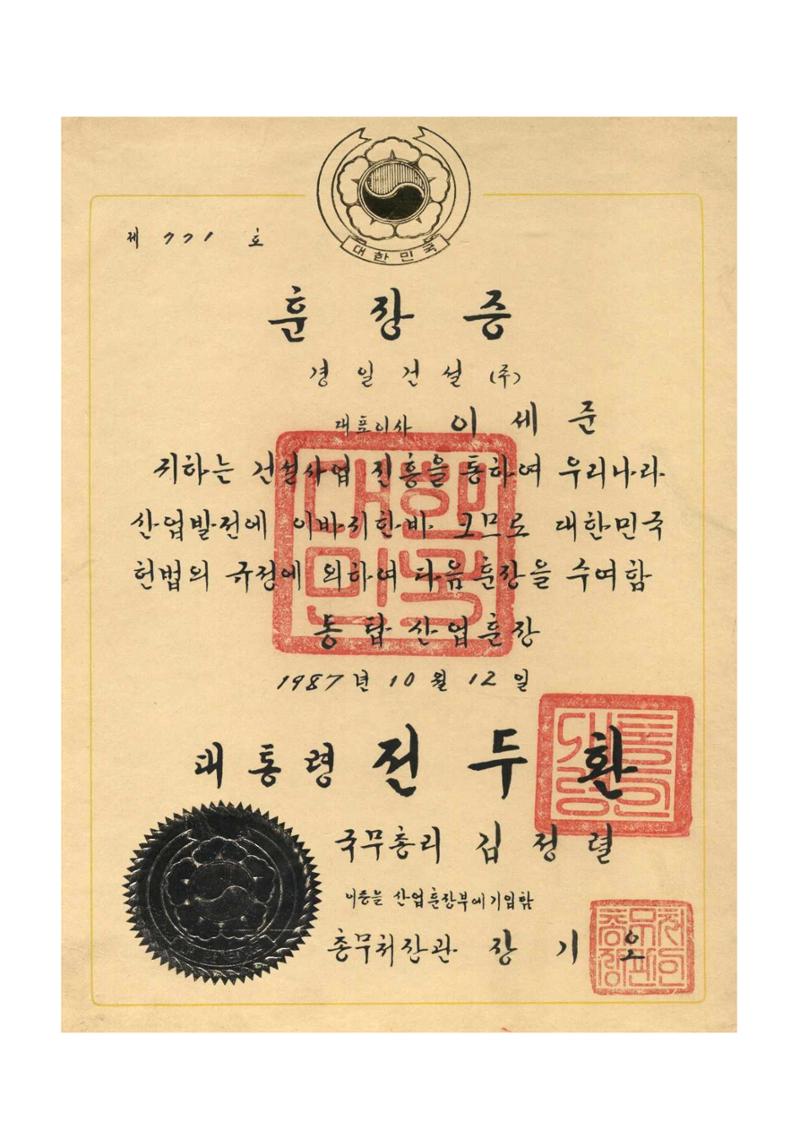 공사지명원 3페이지