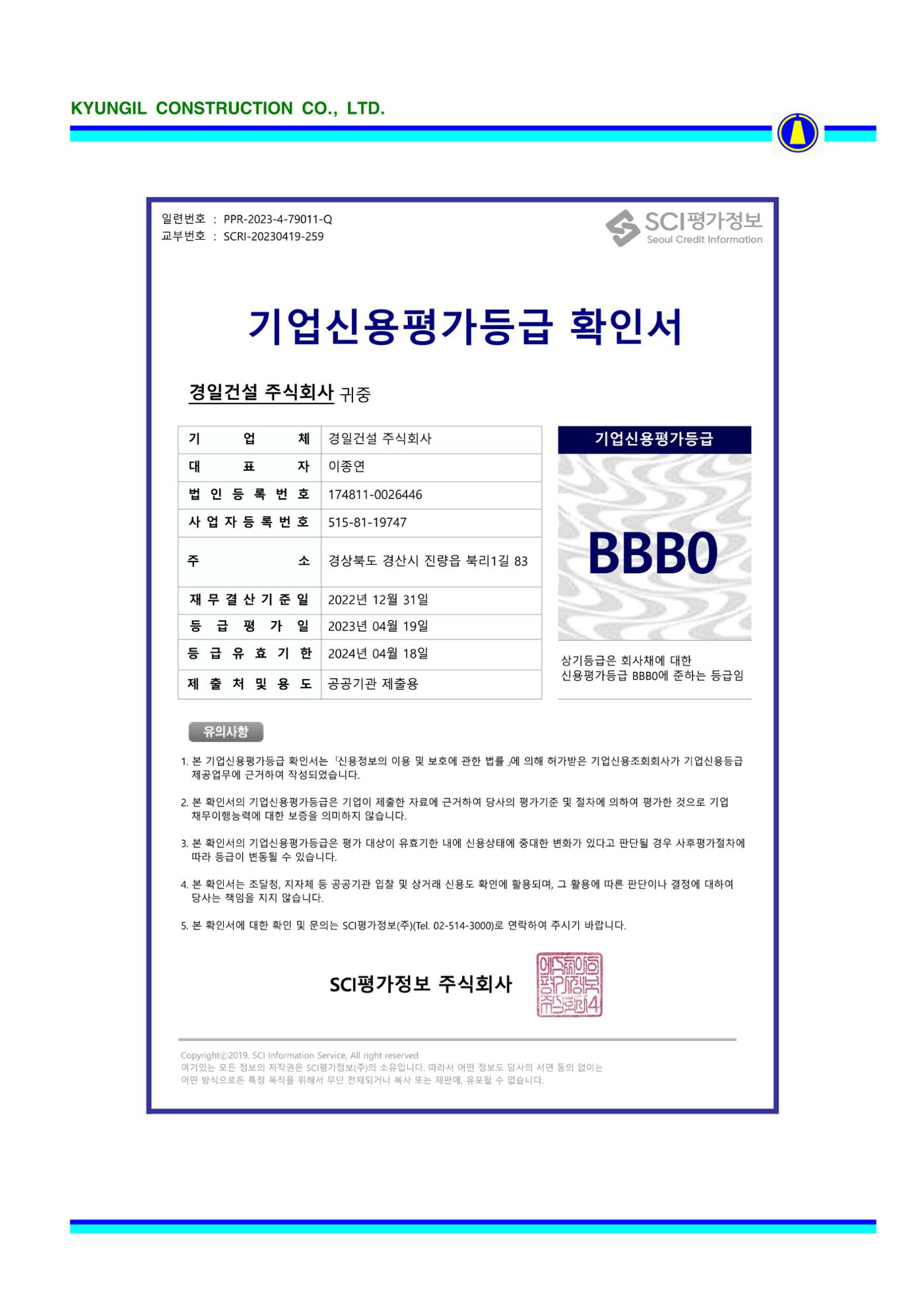 공사지명원 83페이지