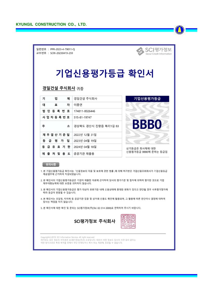 공사지명원 83페이지