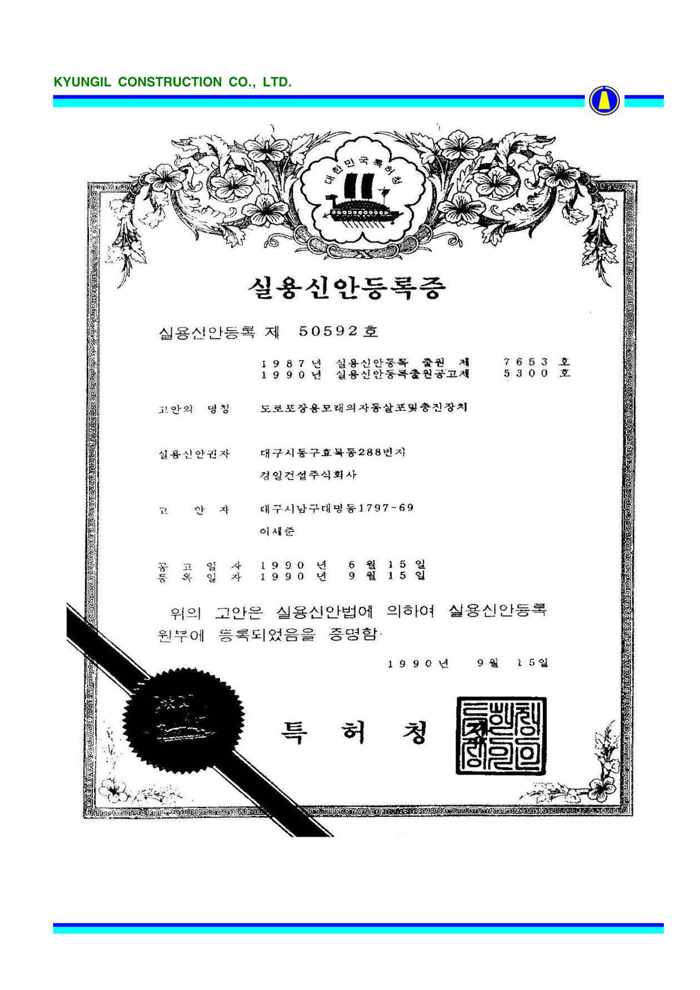 공사지명원 35페이지