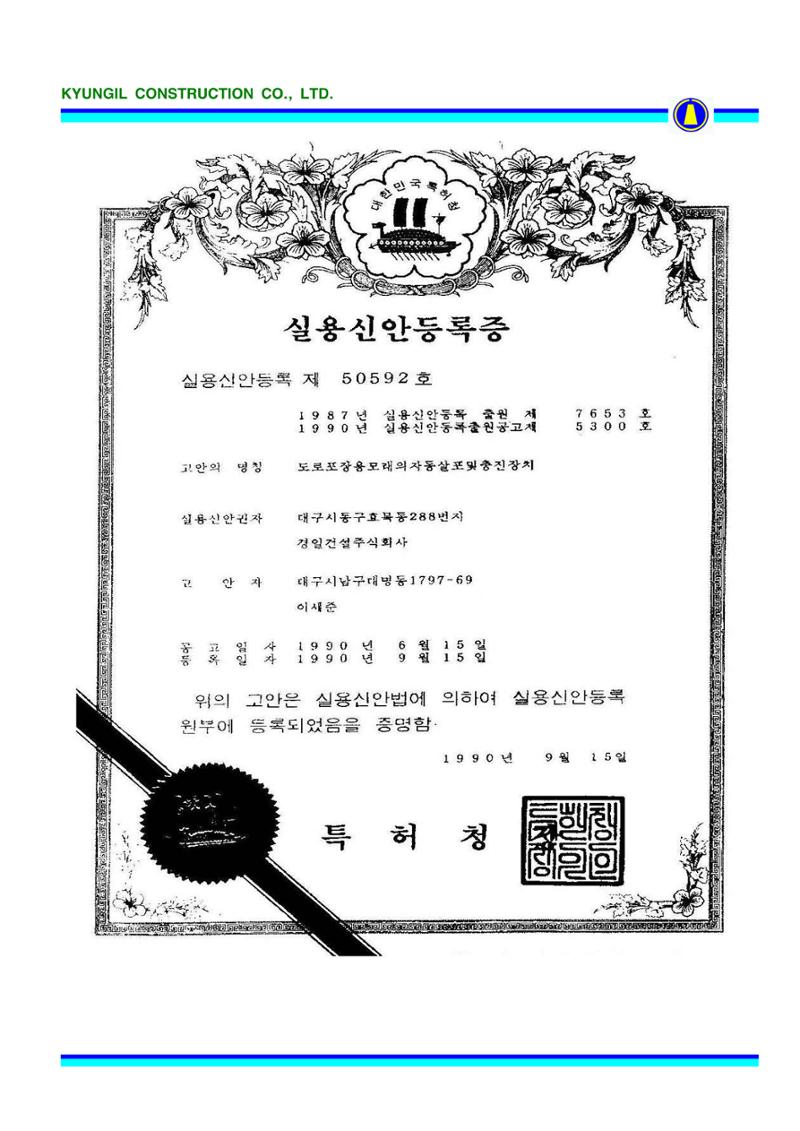 공사지명원 35페이지