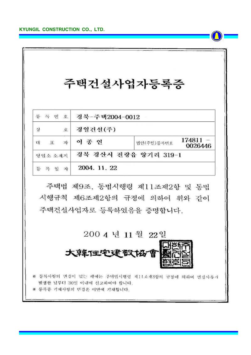 공사지명원 34페이지