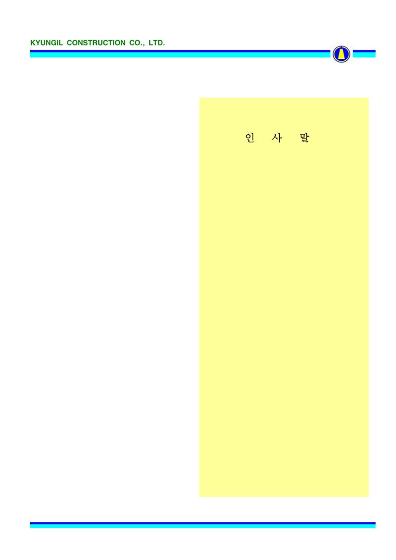 공사지명원 6페이지