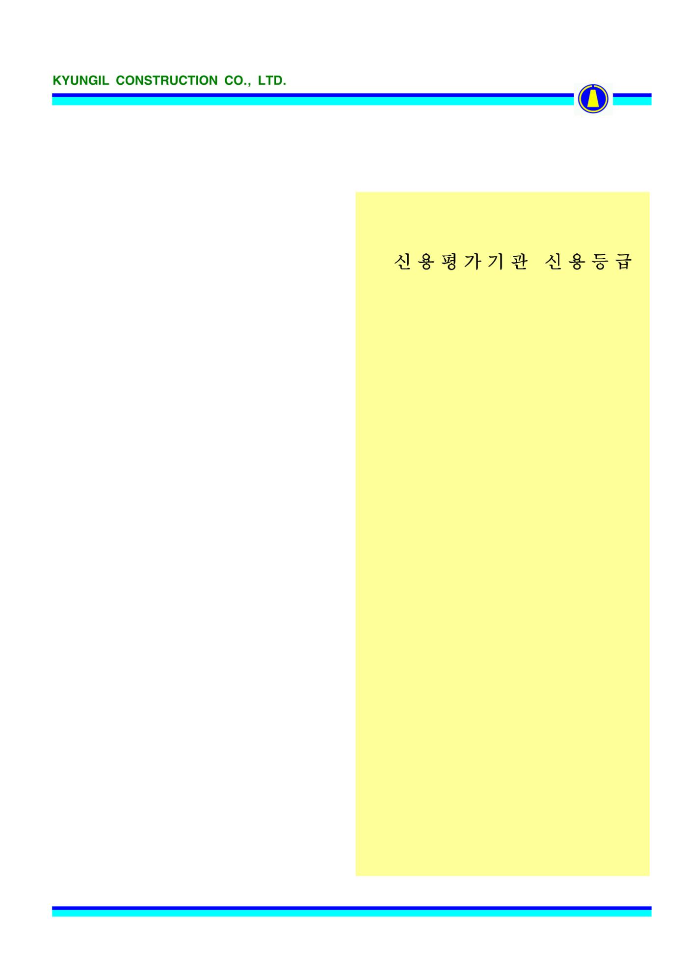 공사지명원 82페이지