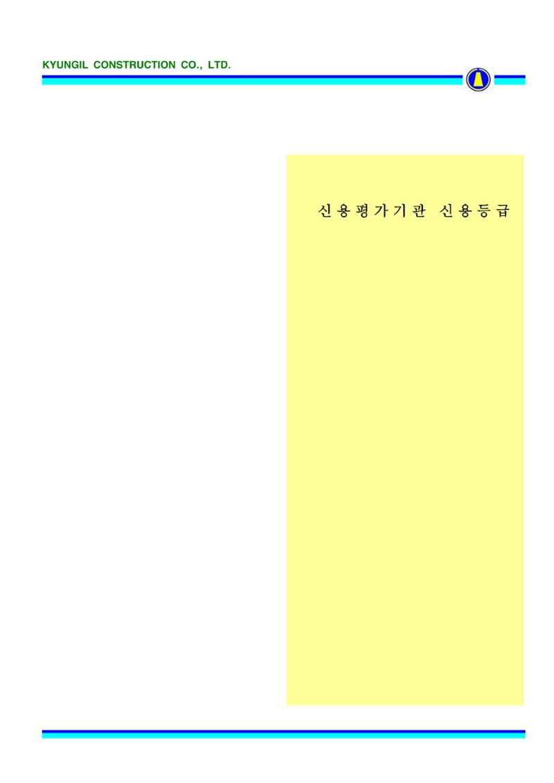 공사지명원 82페이지