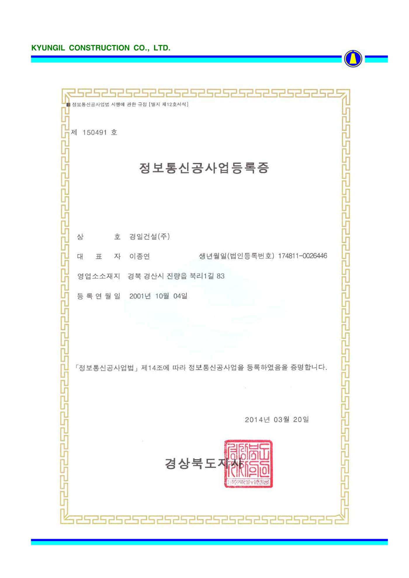 공사지명원 30페이지
