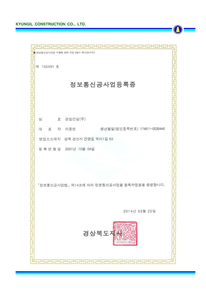 공사지명원 30페이지