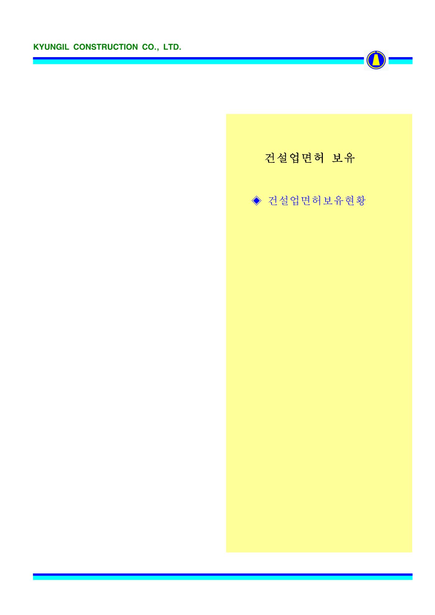 공사지명원 18페이지