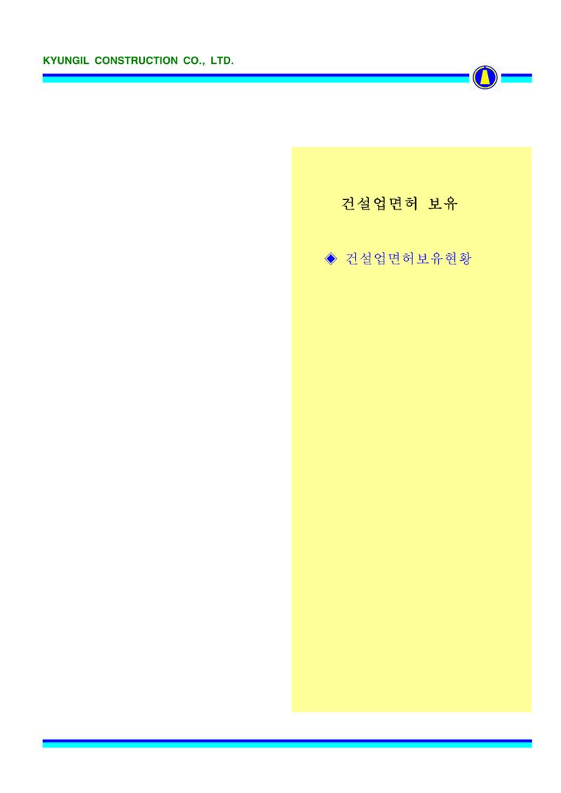 공사지명원 18페이지