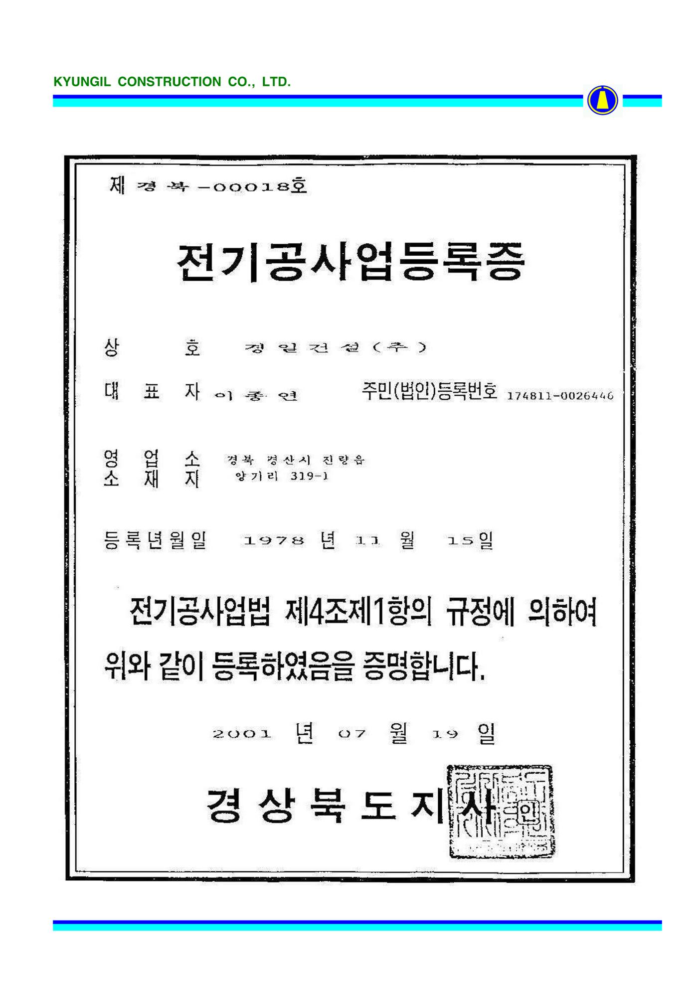 공사지명원 28페이지