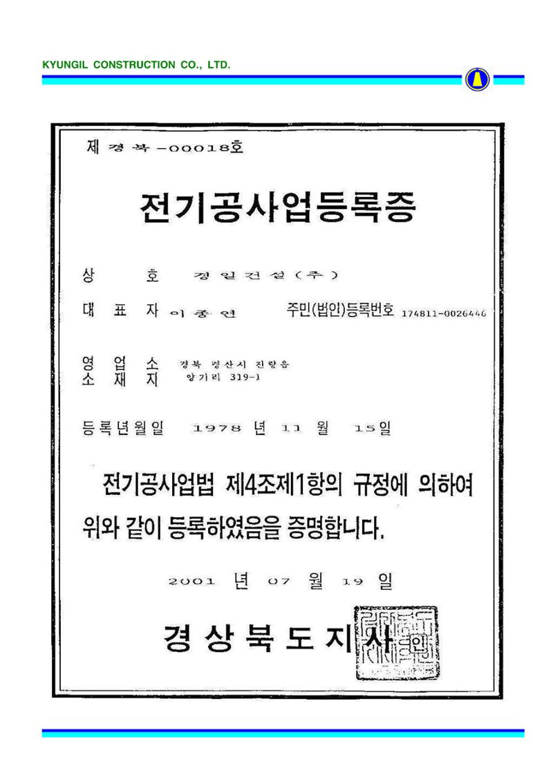 공사지명원 28페이지