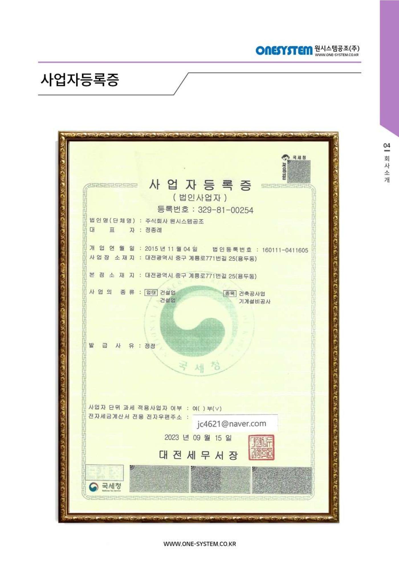 원시스템지명원 5p
