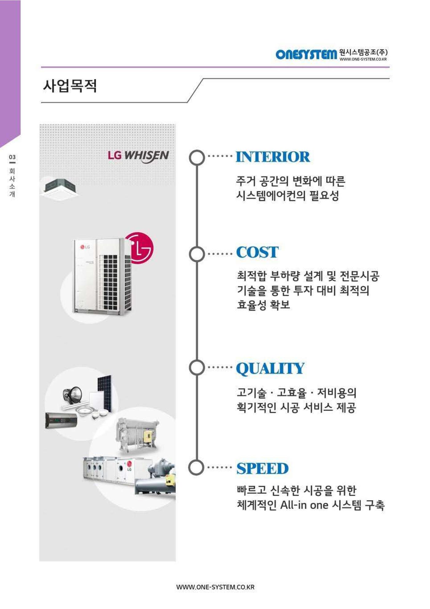 원시스템지명원 4p