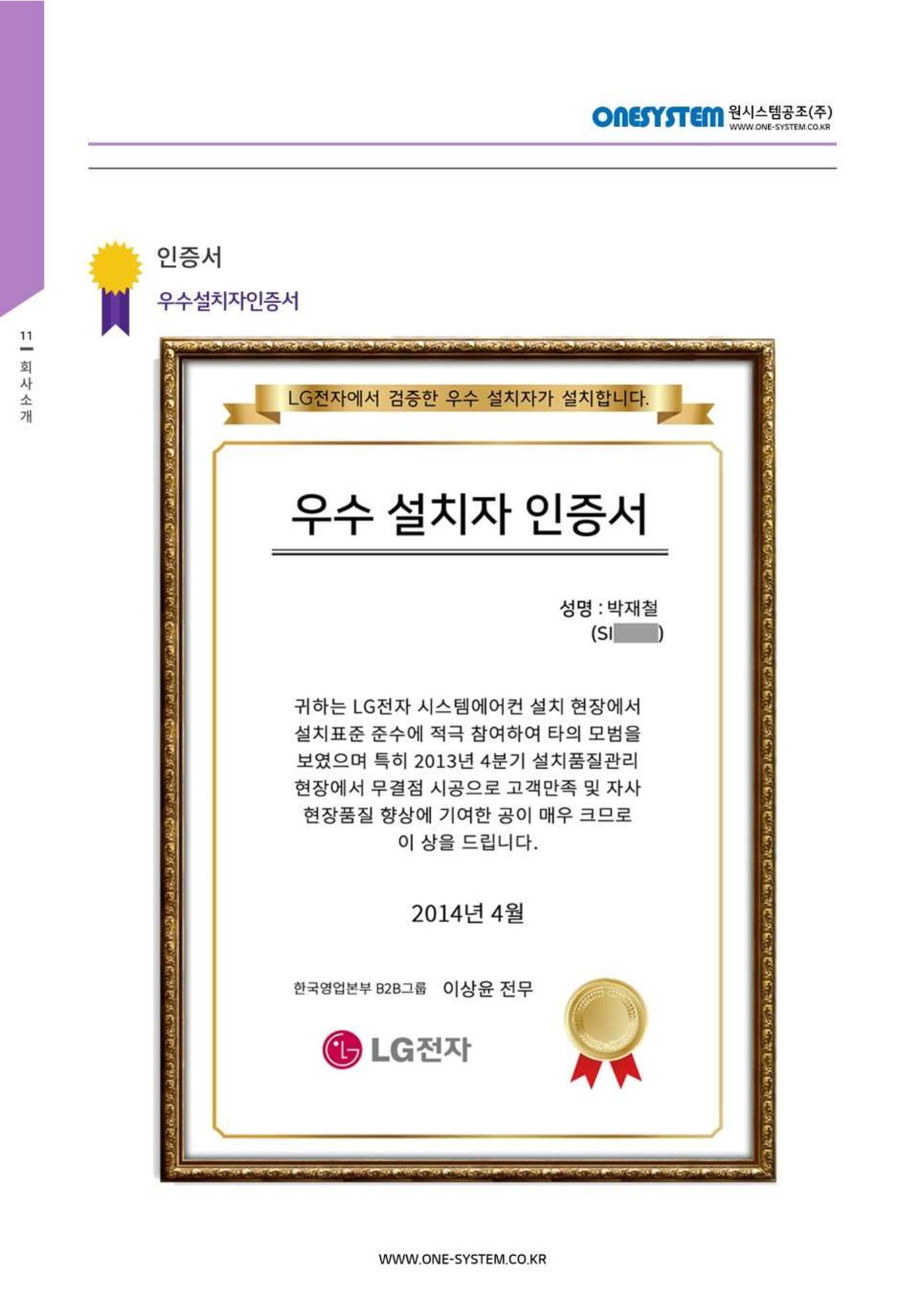 원시스템지명원 12p