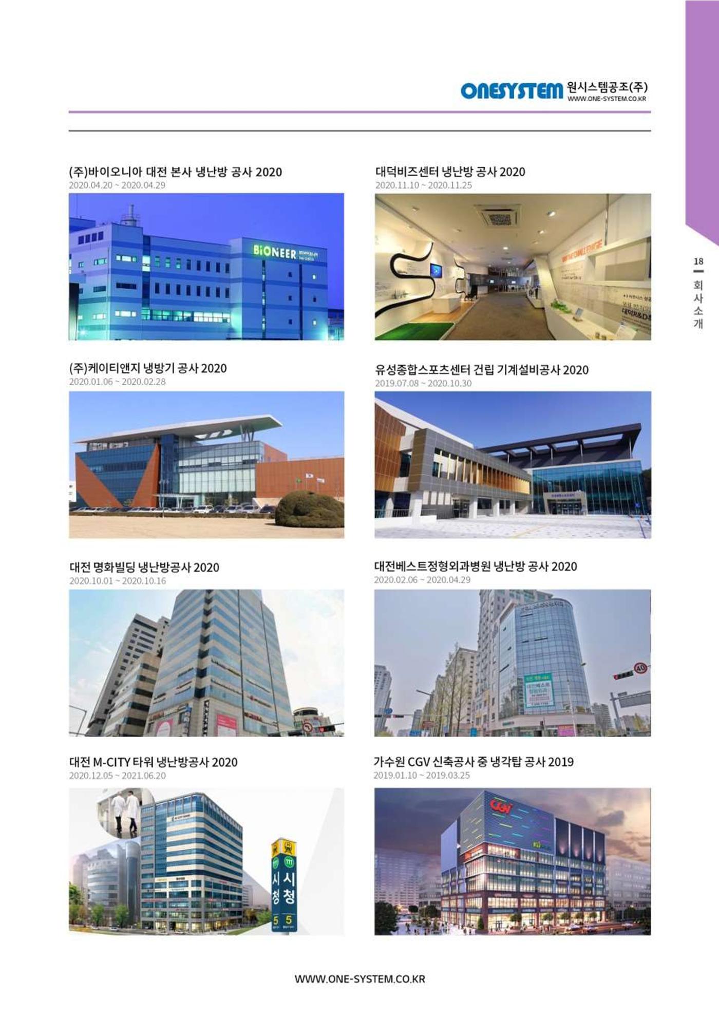 원시스템지명원 19p