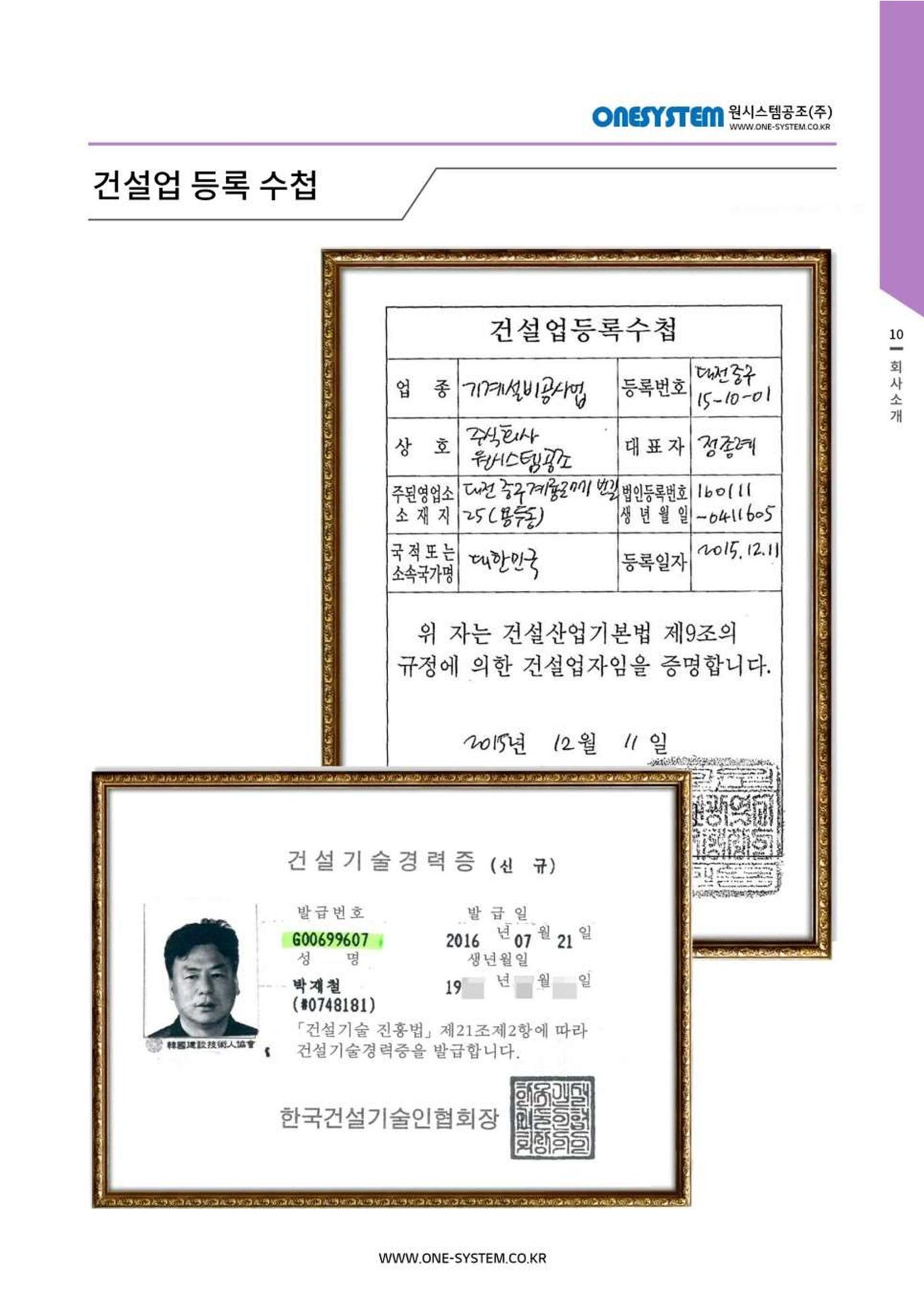 원시스템지명원 11p