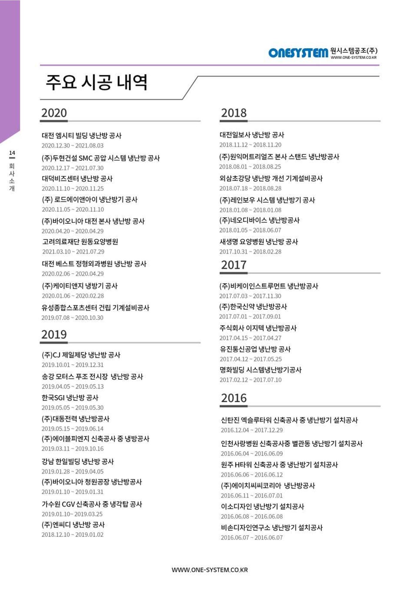 원시스템지명원 15p