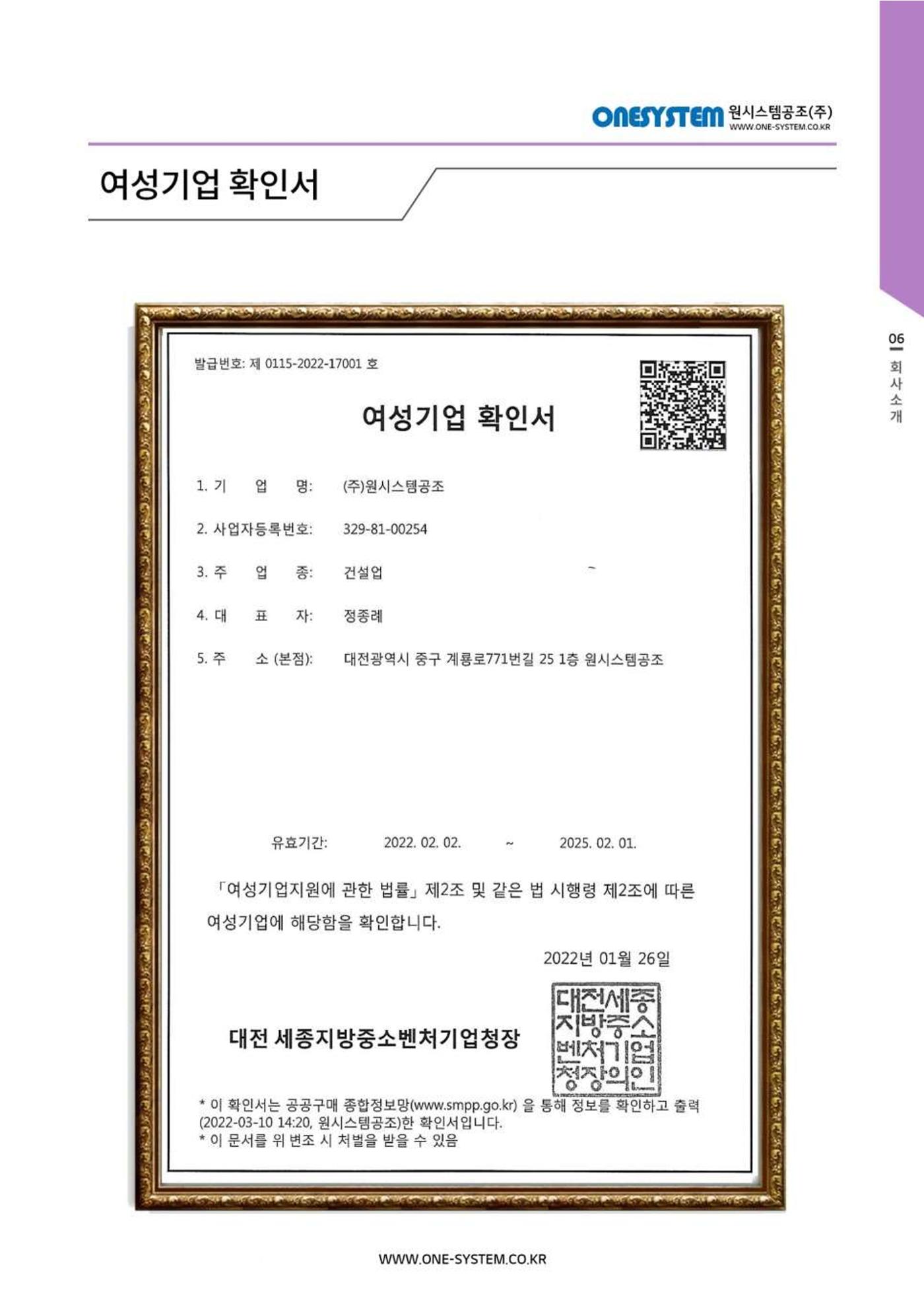 원시스템지명원 7p