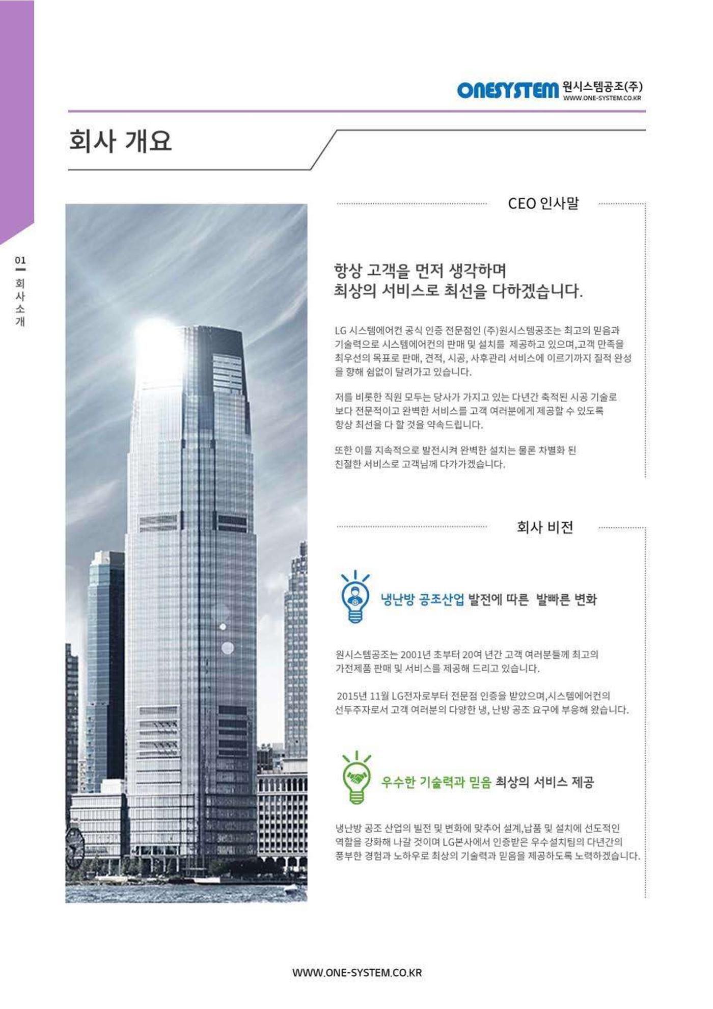 원시스템지명원 2p