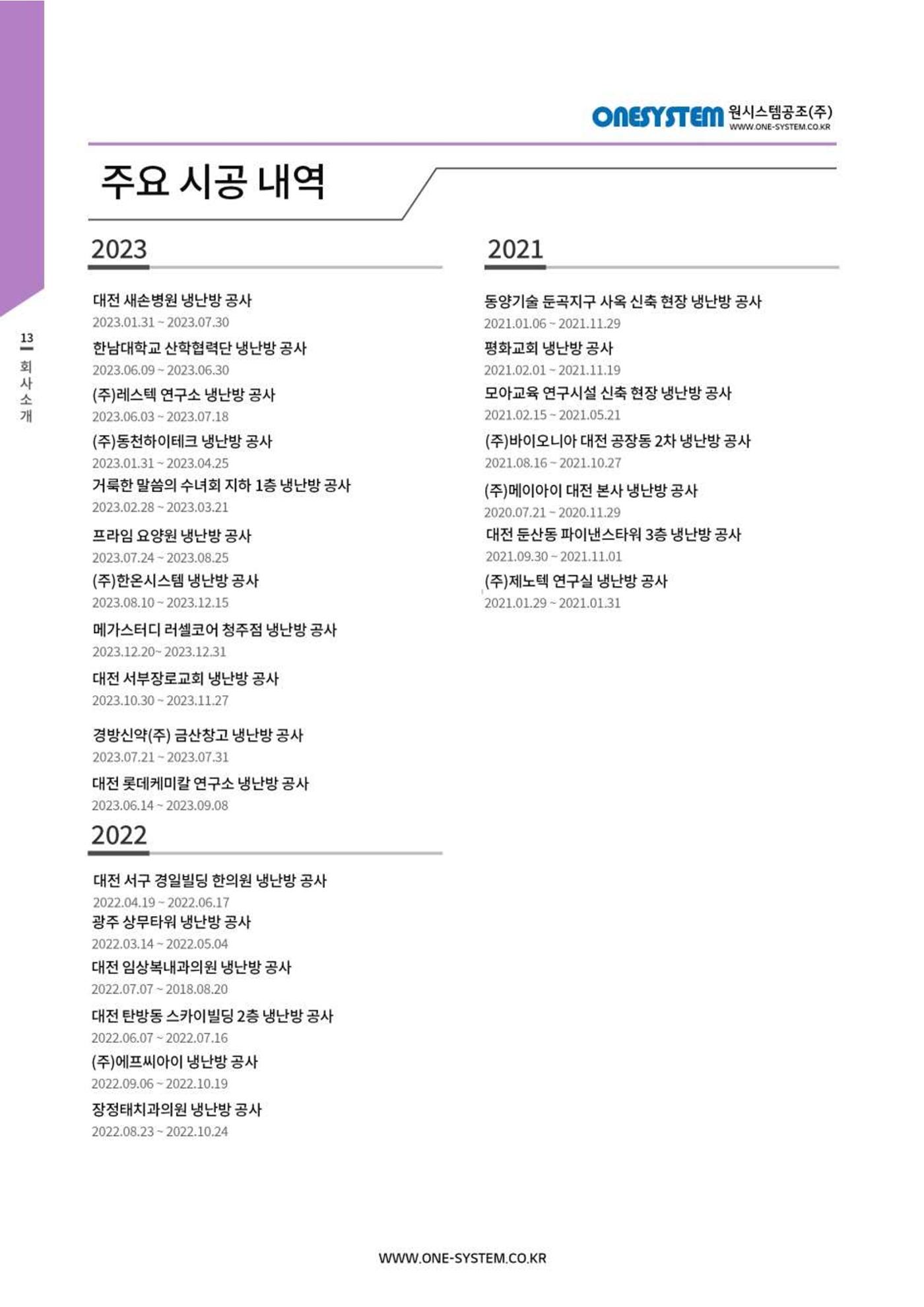 원시스템지명원 14p