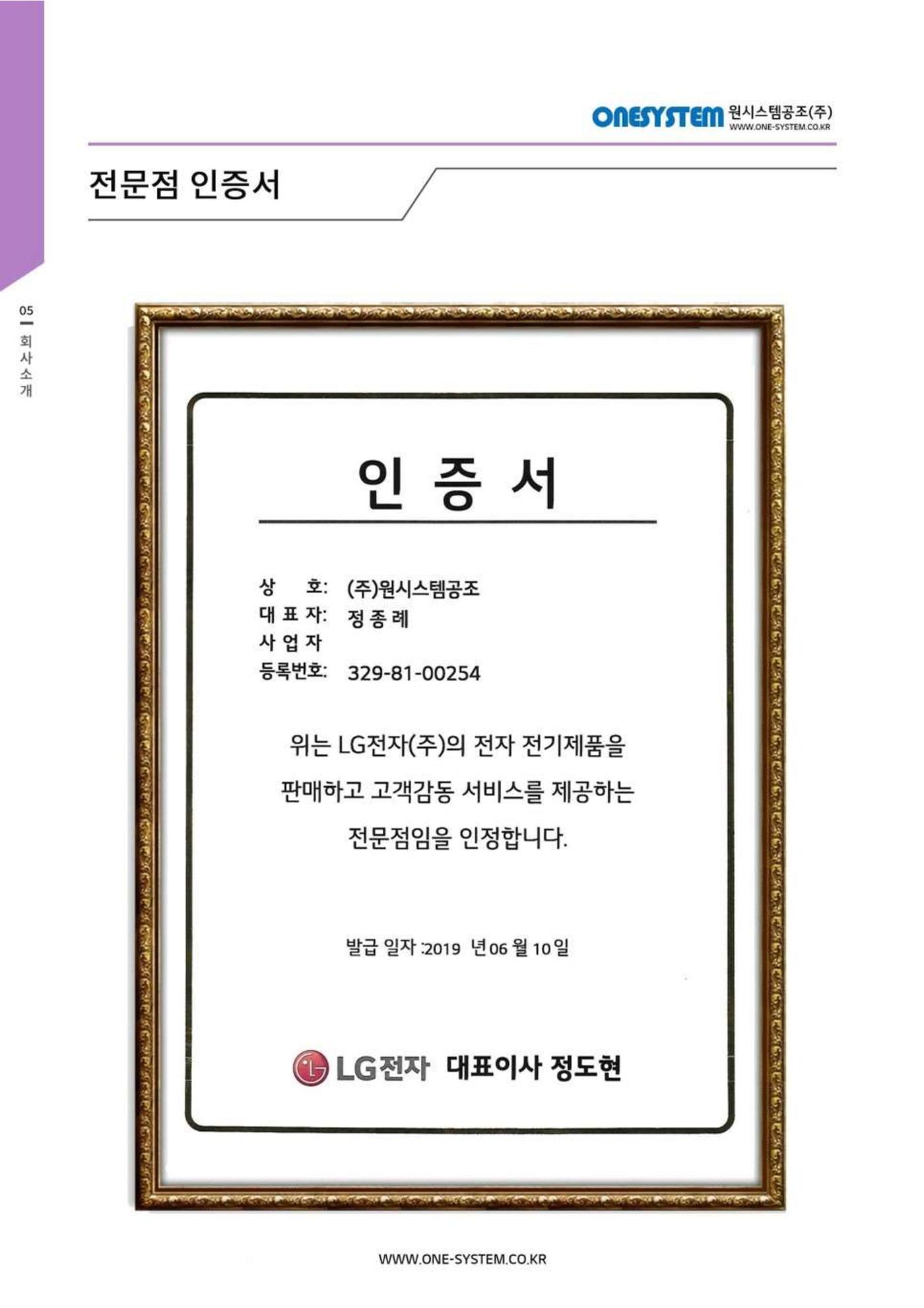 원시스템지명원 6p