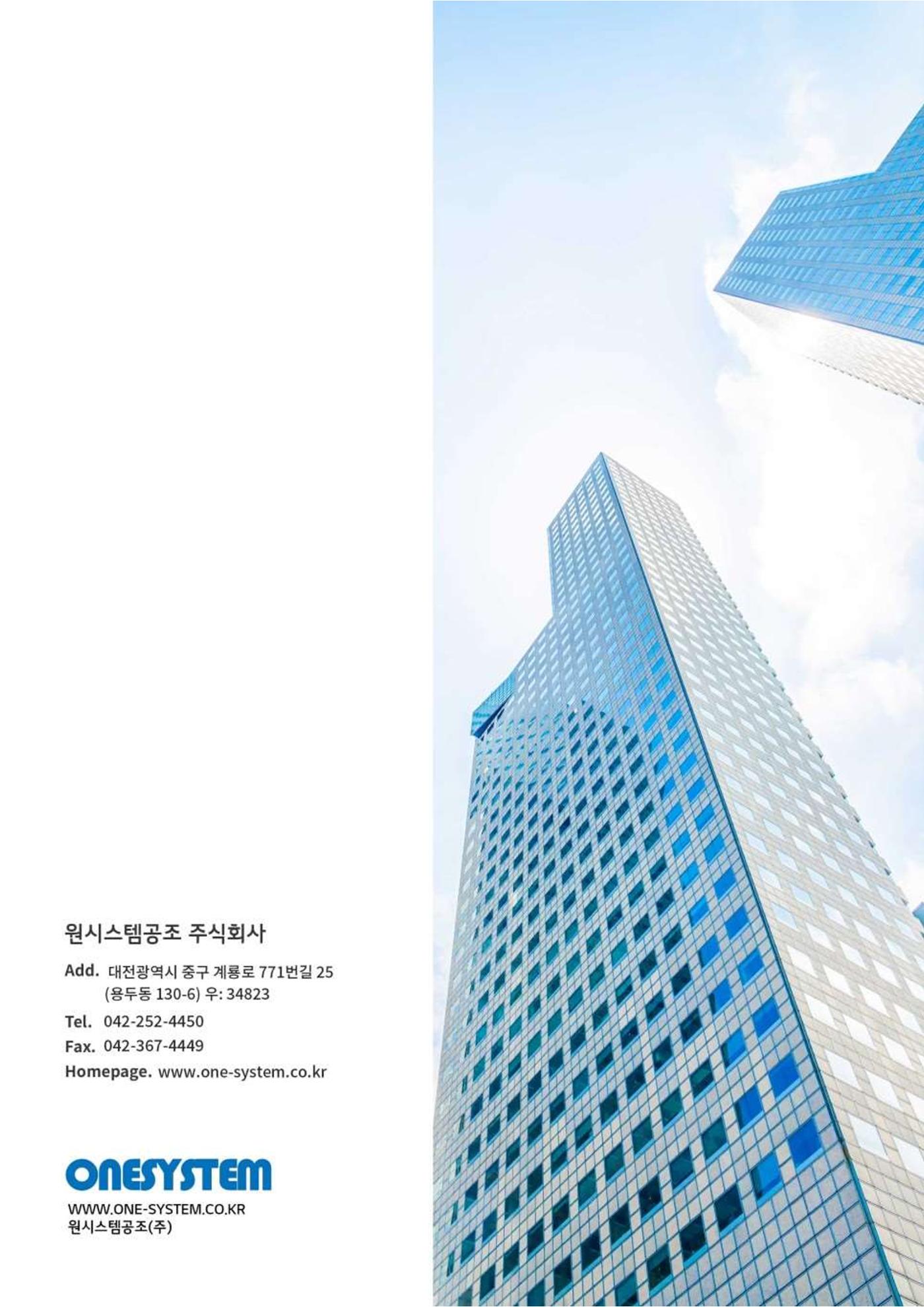 원시스템지명원 22p
