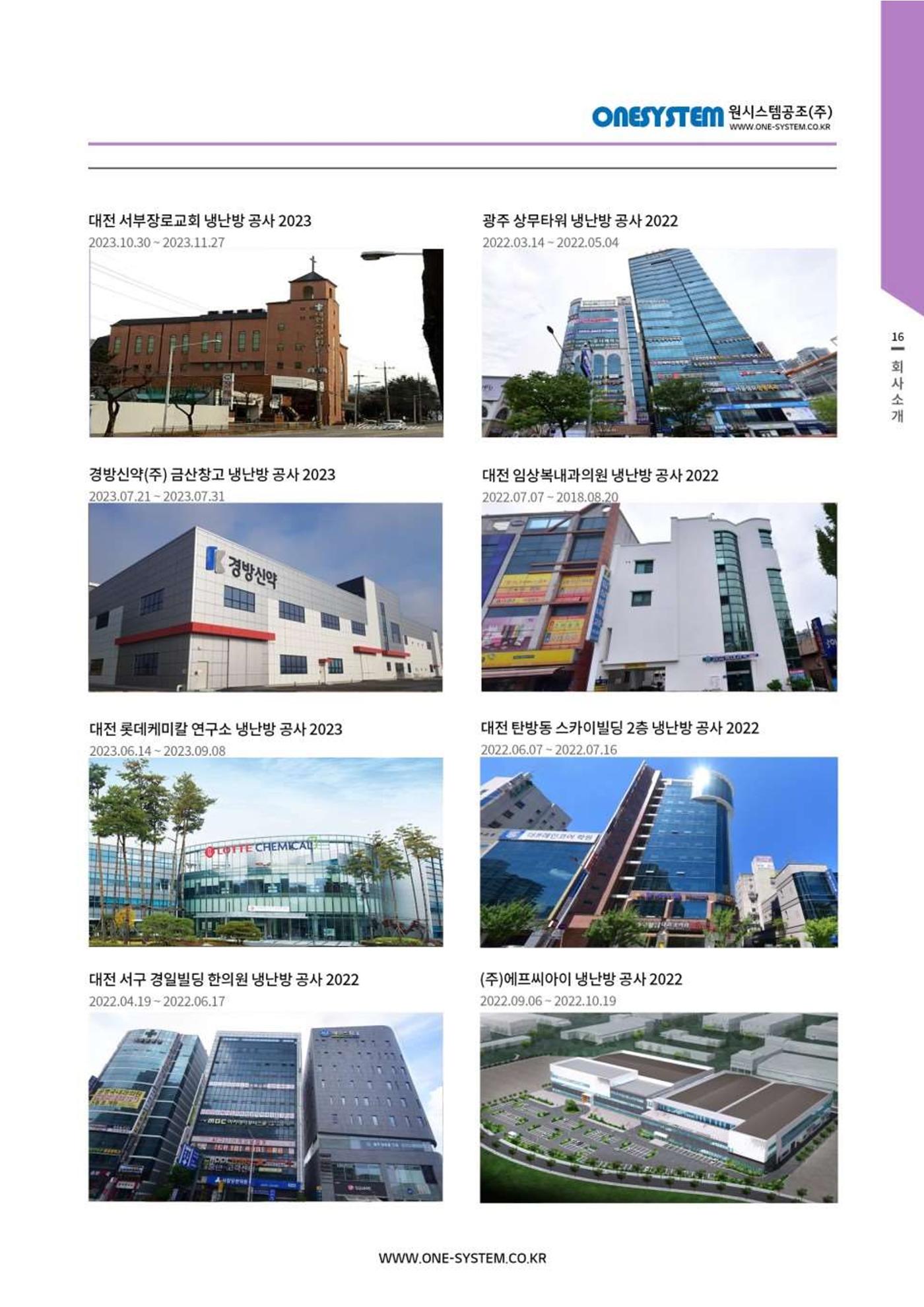 원시스템지명원 17p