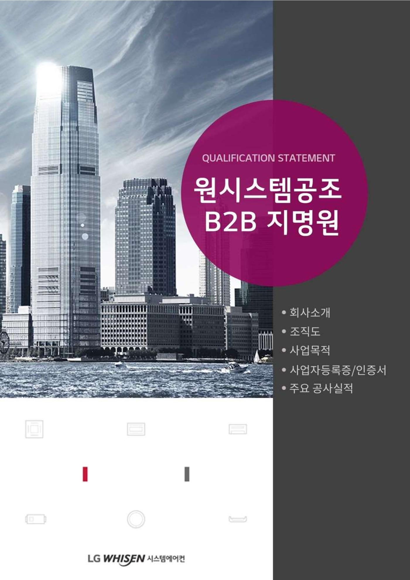원시스템지명원 1p