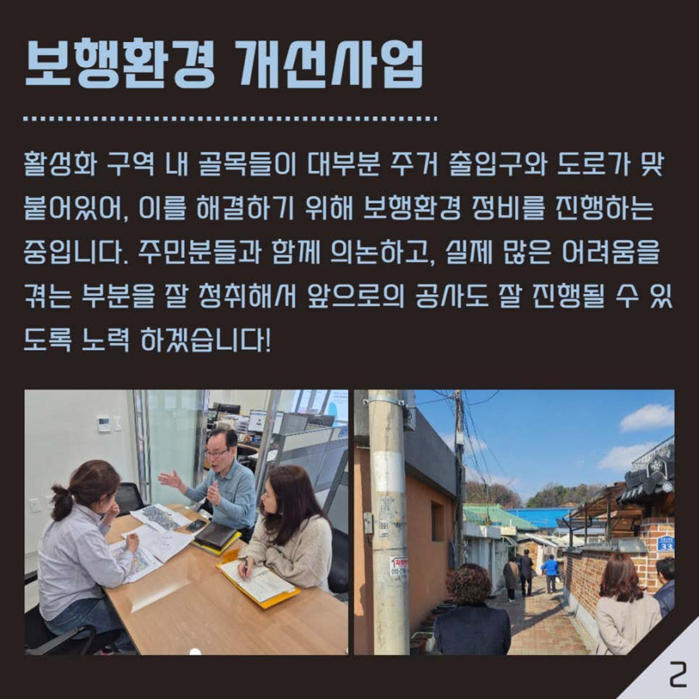 봉산동 카드뉴스 4월 3p