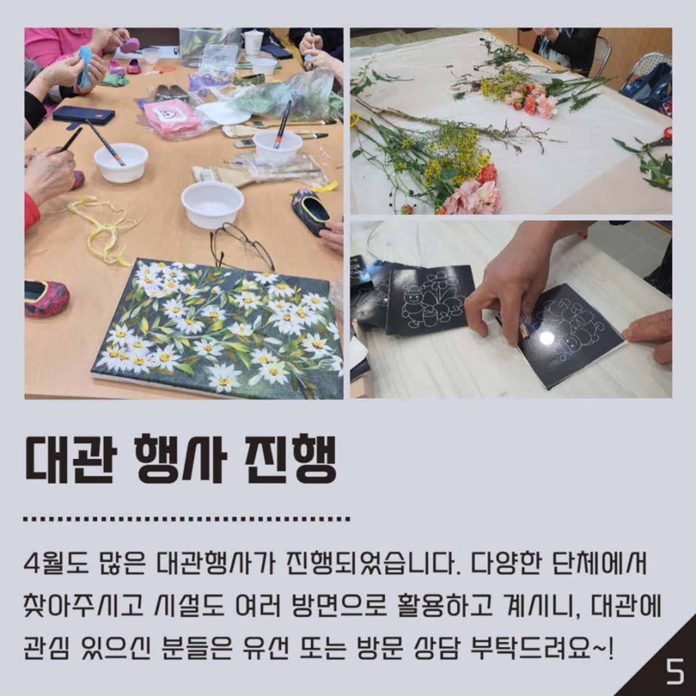 봉산동 카드뉴스 4월 6p