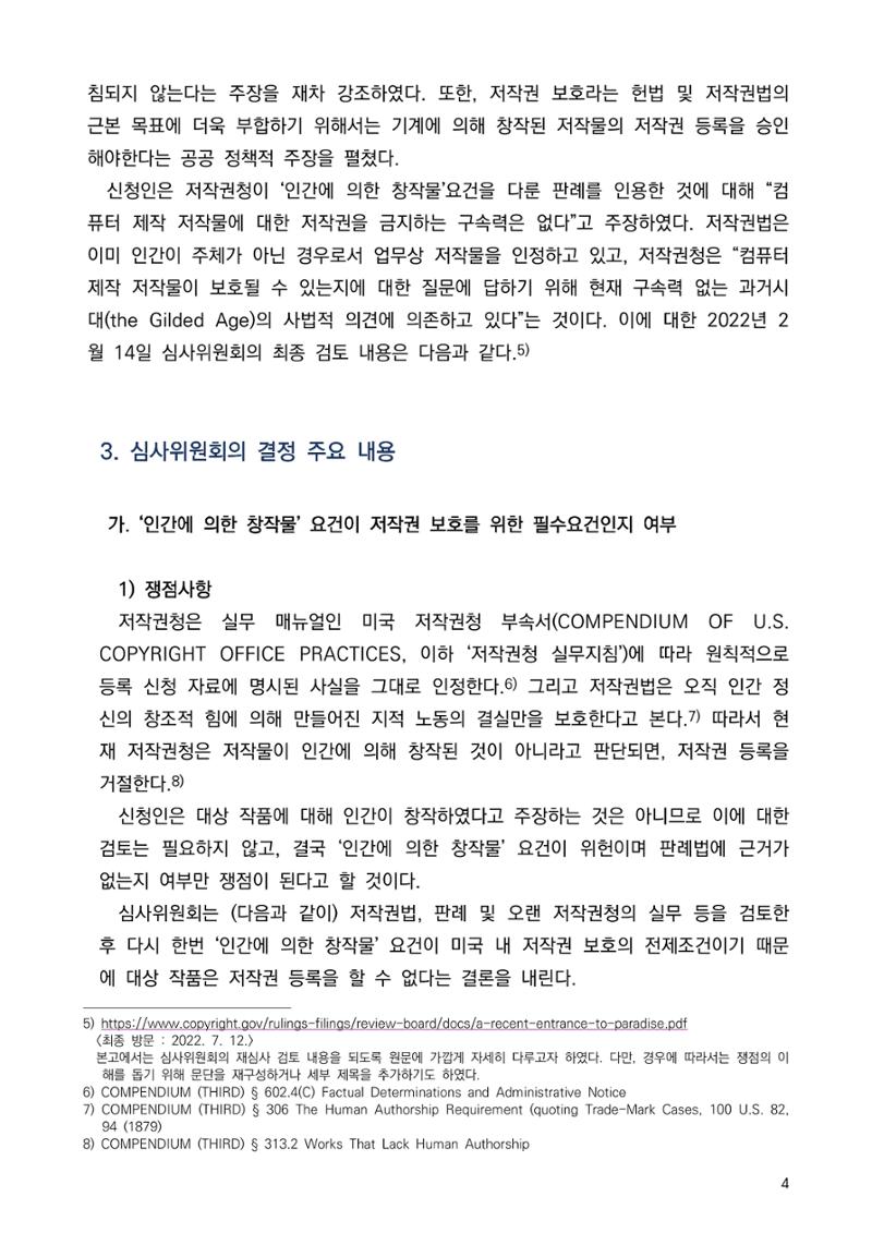 미국저작권청 4페이지
