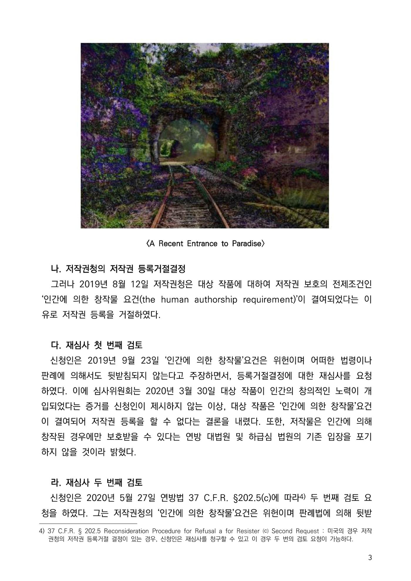 미국저작권청 3페이지