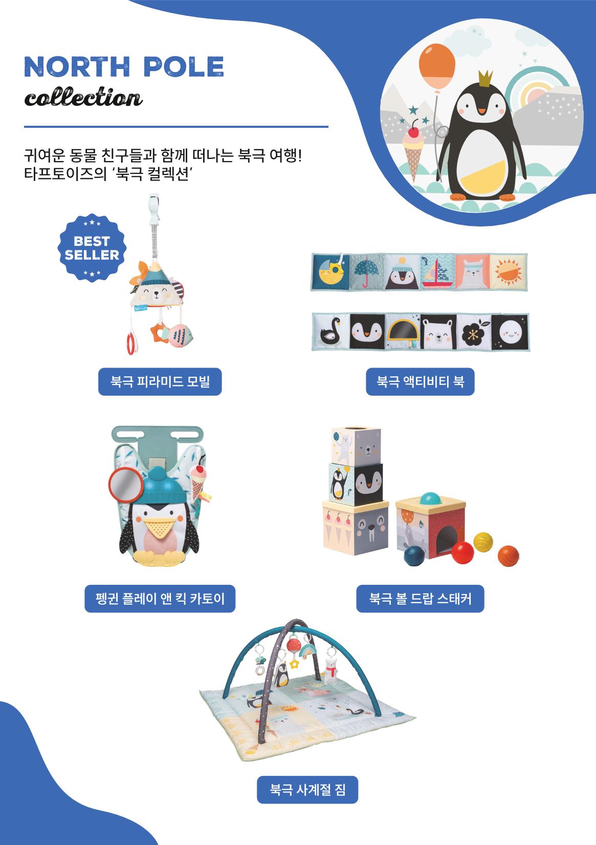 타프토이즈_브랜드북 6페이지
