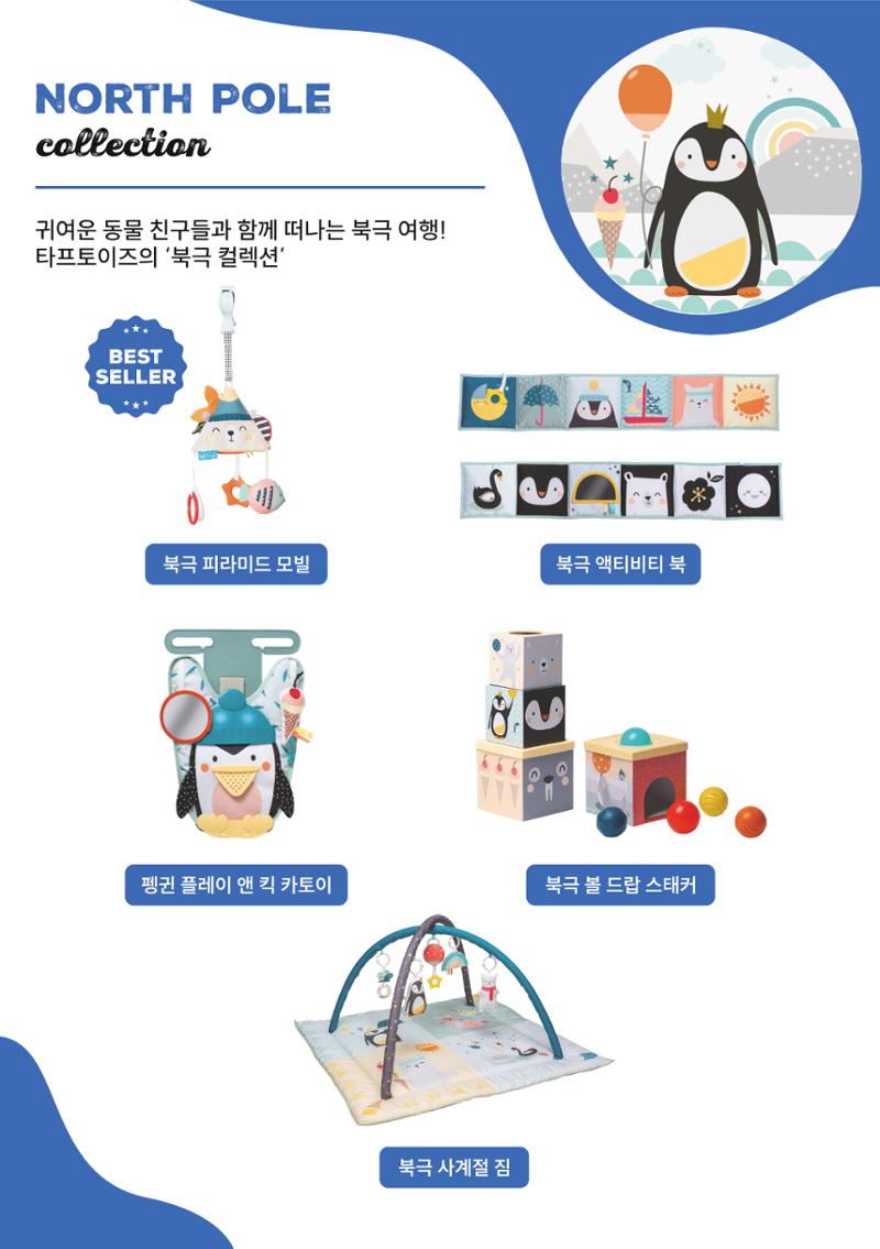 타프토이즈_브랜드북 6페이지