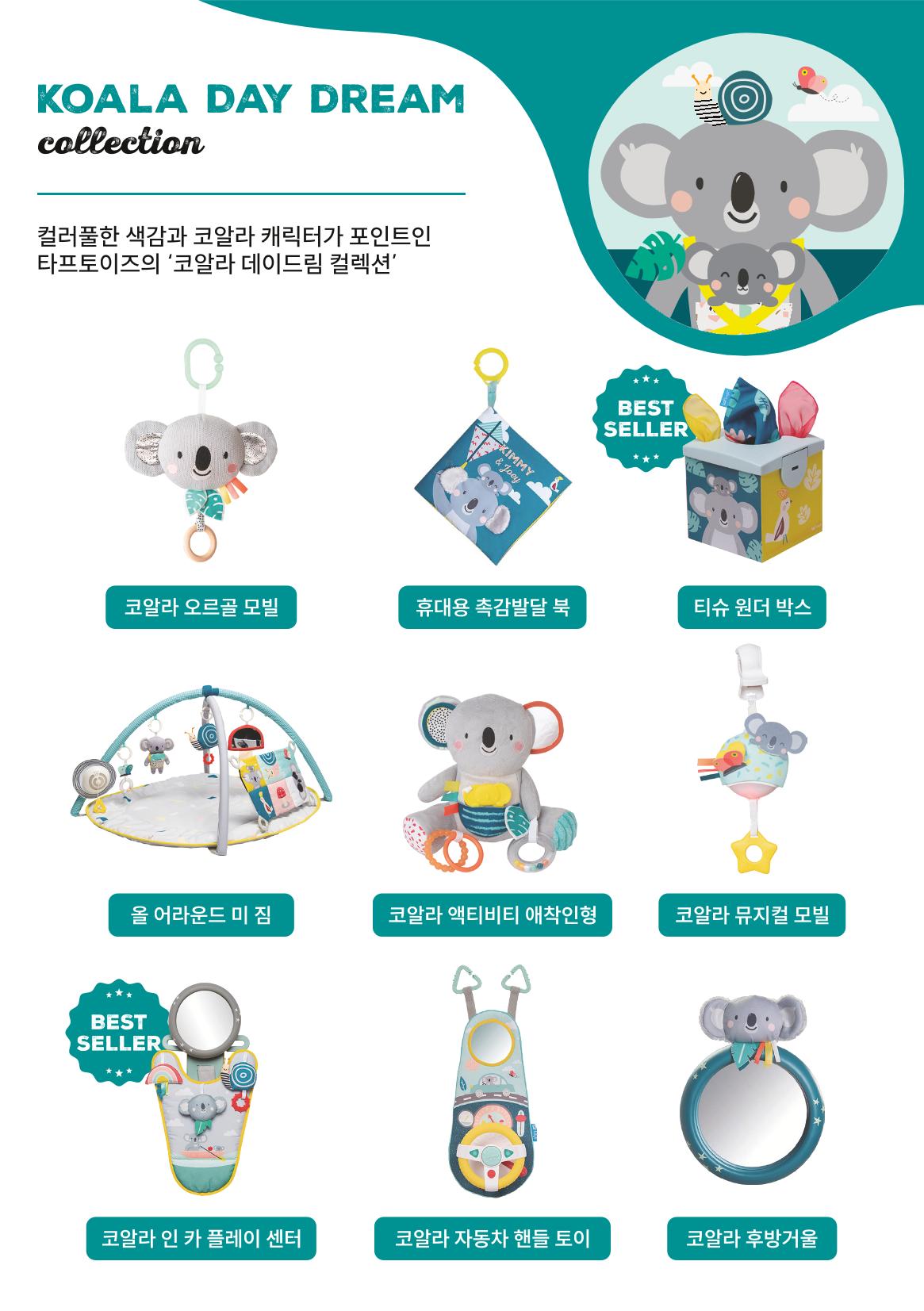 타프토이즈_브랜드북 4페이지